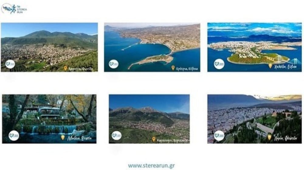 Και εγένετο… 1ο Sterea Run με πέντε αγώνες και πέντε κορυφαίους Έλληνες πρωταθλητές! runbeat.gr